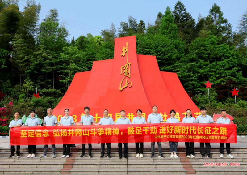 歡慶七十載  齊心向未來（二）丨公司各單位舉辦豐富多彩主題團建、文體活動