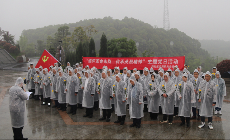 祭英靈，傳精神！公司開展清明烈士陵園祭掃活動(dòng)