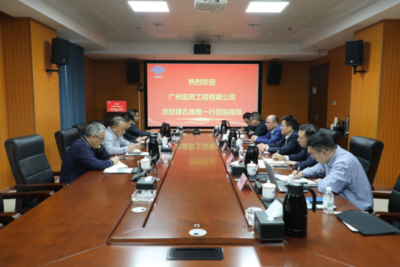 趙亮?xí)?jiàn)廣州藍(lán)昇工程有限公司總經(jīng)理孔雄鷹