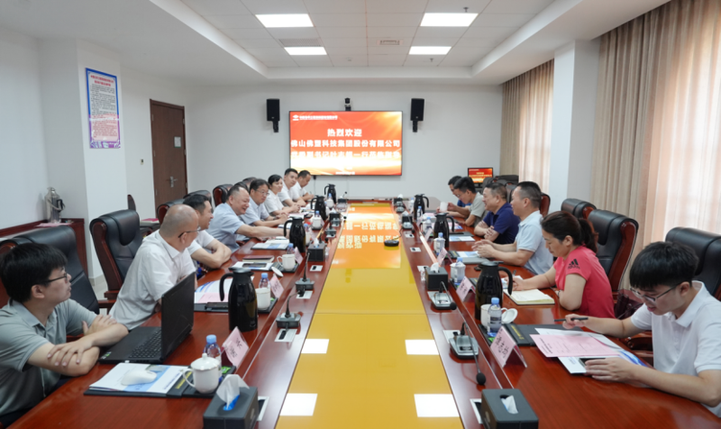 中國化學四化建與佛塑科技集團交流座談