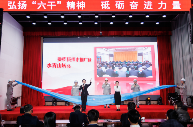 晉級(jí)決賽！四化建作品榮獲第二屆“中國化學(xué)故事會(huì)”復(fù)賽第二名