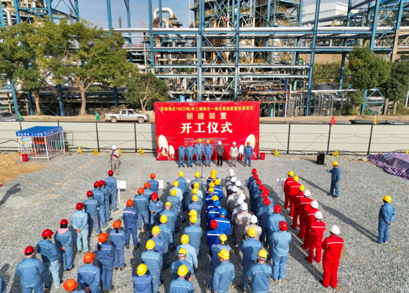 大干四季度 決勝十四五⑨ | 中國化學工程四化建承建湖南石化乙烯配套改造項目新建裝置開工